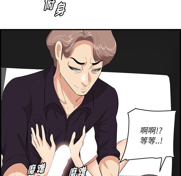 《一口就好》漫画 第30话