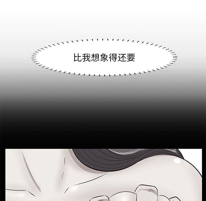 《一口就好》漫画 第30话