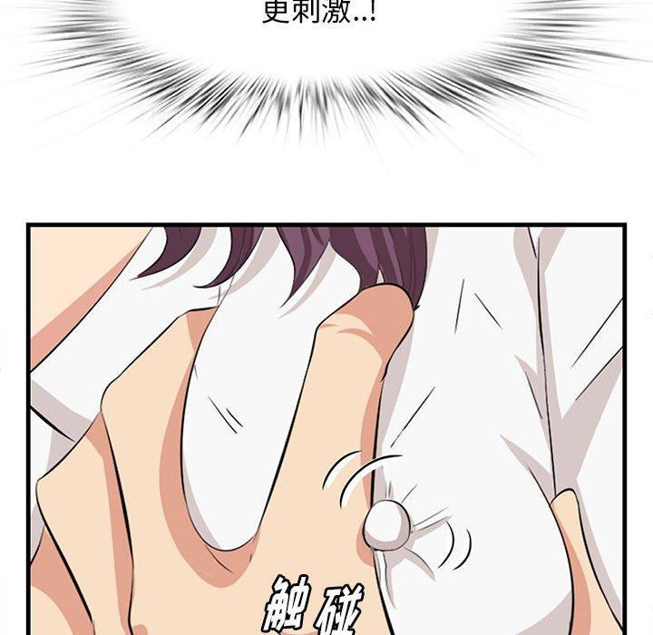 《一口就好》漫画 第30话