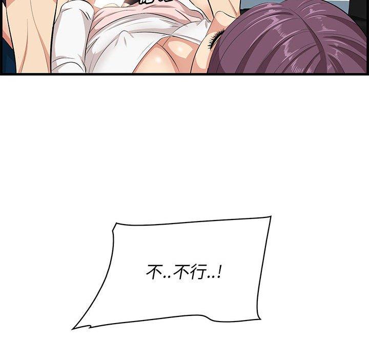 《一口就好》漫画 第30话
