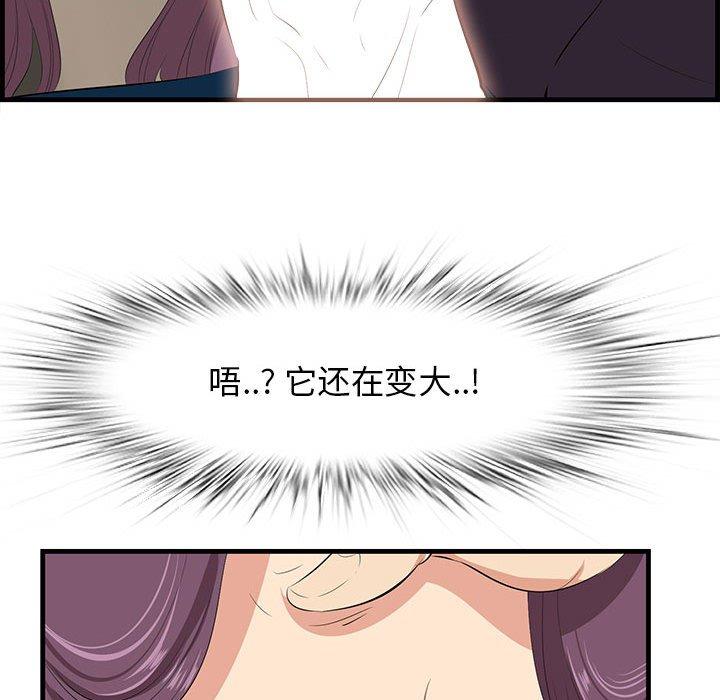 《一口就好》漫画 第30话