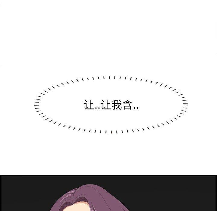 《一口就好》漫画 第30话