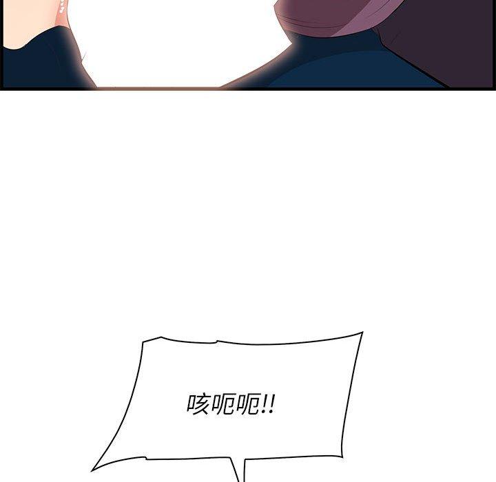 《一口就好》漫画 第30话