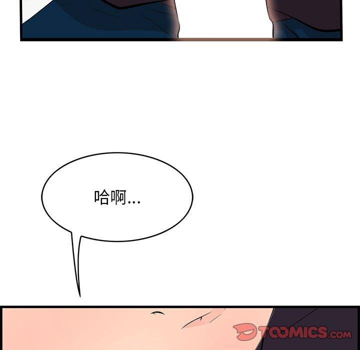 《一口就好》漫画 第30话