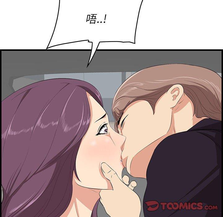 《一口就好》漫画 第30话