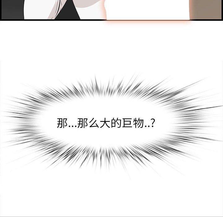 《一口就好》漫画 第30话