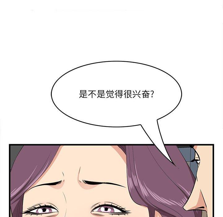《一口就好》漫画 第30话