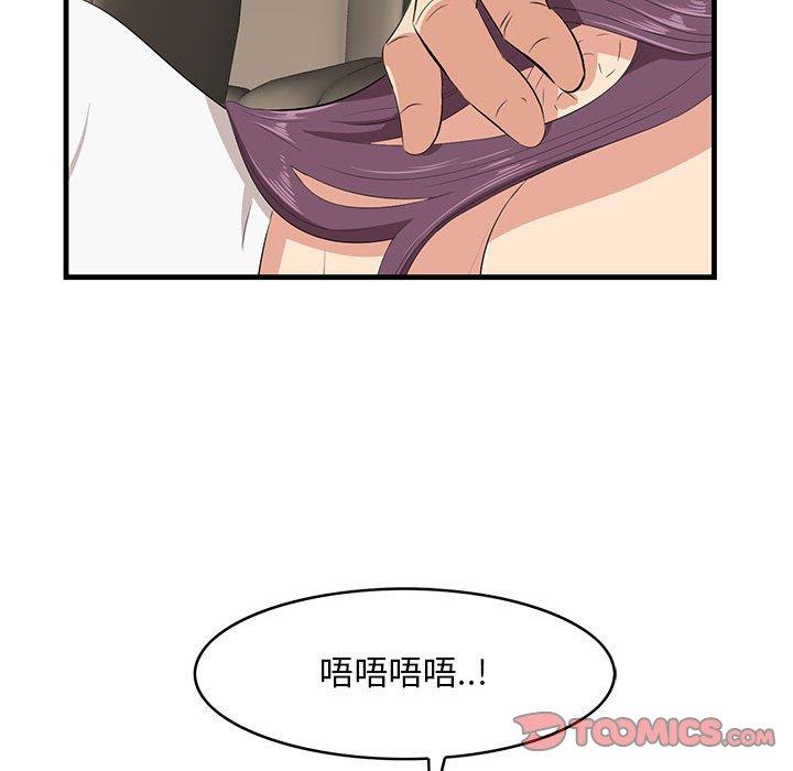 《一口就好》漫画 第30话