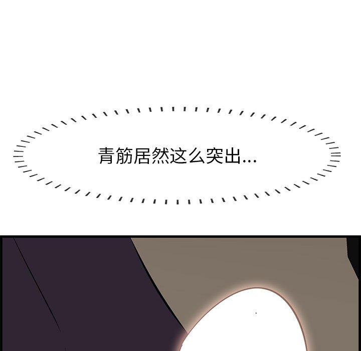 《一口就好》漫画 第30话