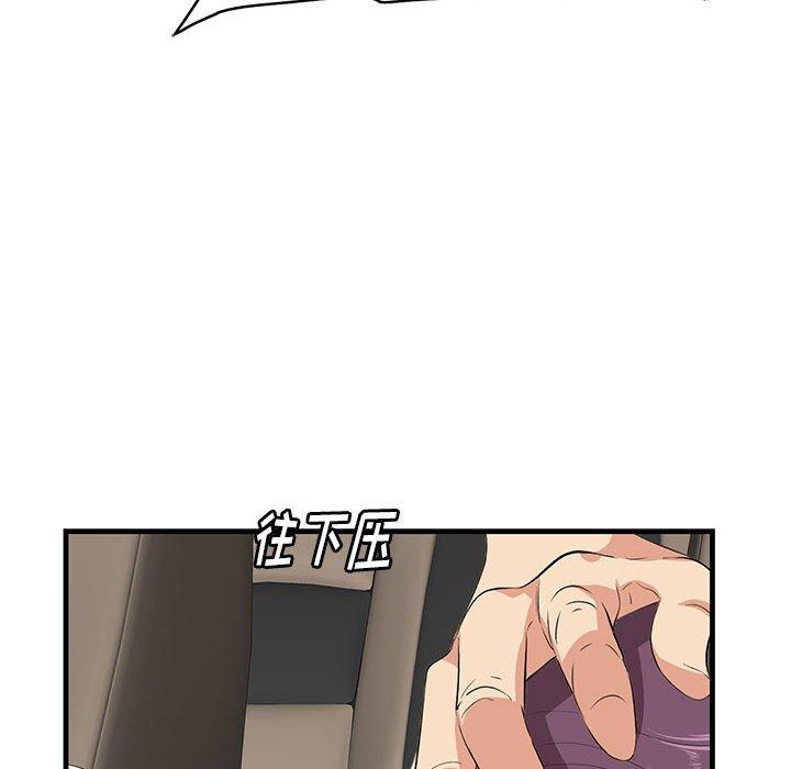 《一口就好》漫画 第30话