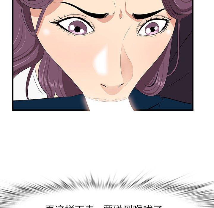 《一口就好》漫画 第30话