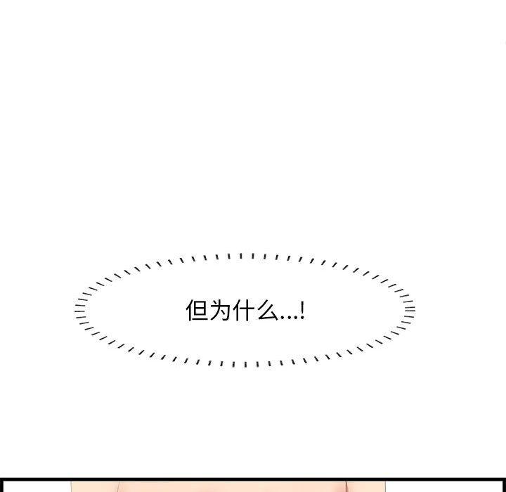 《一口就好》漫画 第30话