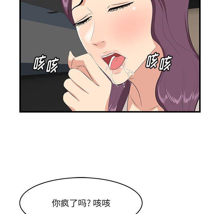 《一口就好》漫画 第30话