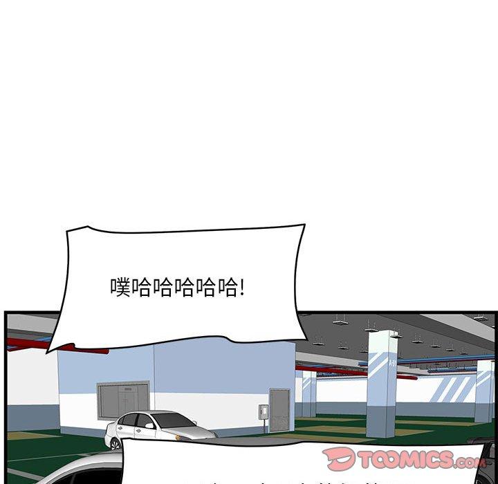 《一口就好》漫画 第30话