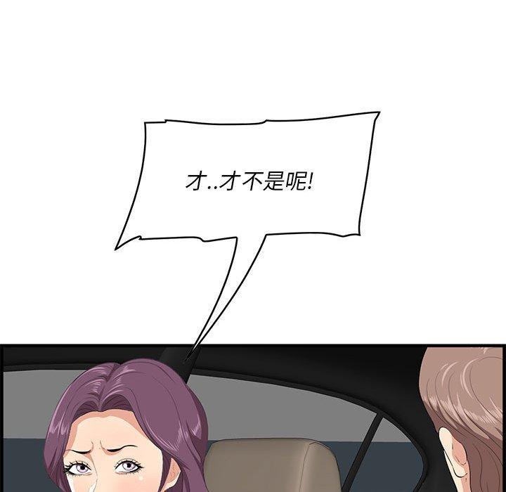 《一口就好》漫画 第30话