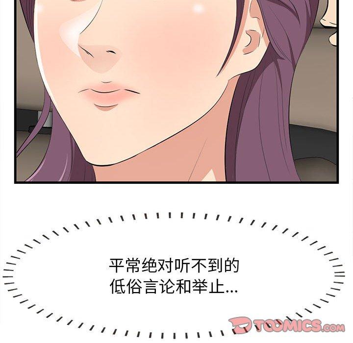 《一口就好》漫画 第30话