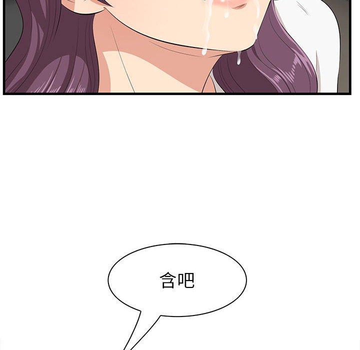 《一口就好》漫画 第30话