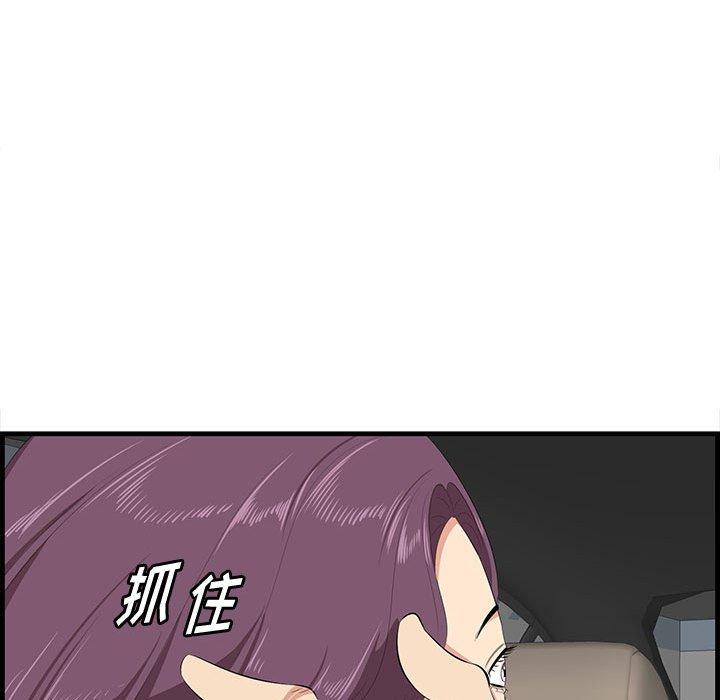 《一口就好》漫画 第30话