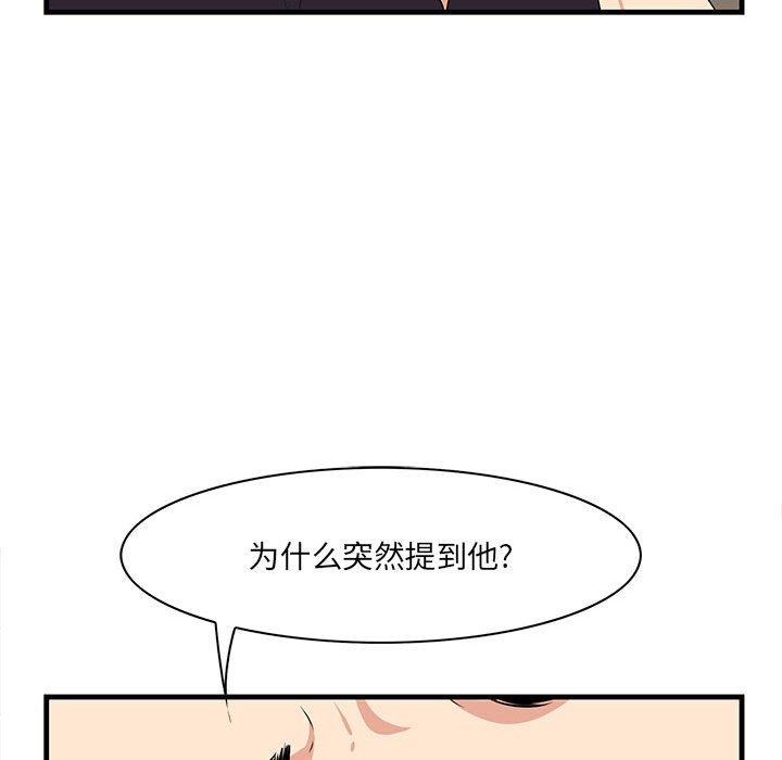 《一口就好》漫画 第30话