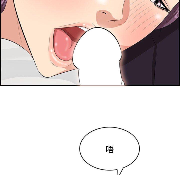 《一口就好》漫画 第30话