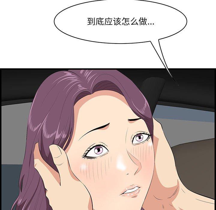 《一口就好》漫画 第30话