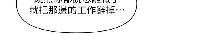 《醫美奇雞》漫画 第2話-你會替我保密吧？