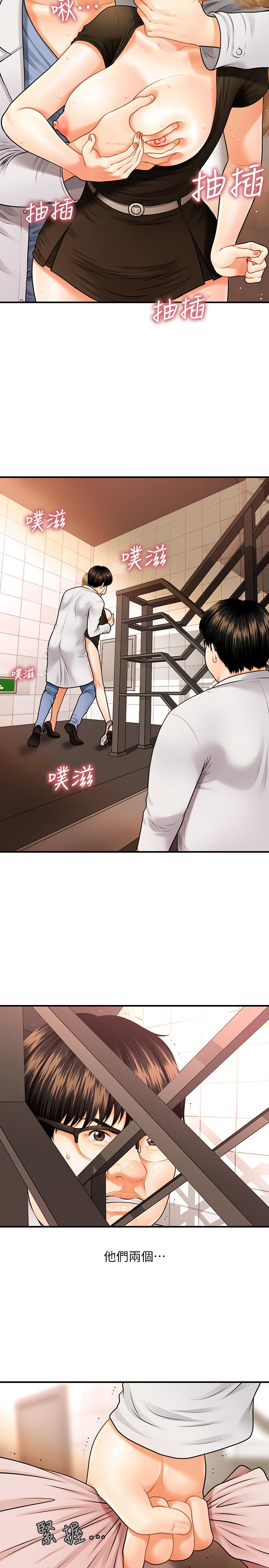 《醫美奇雞》漫画 第2話-你會替我保密吧？