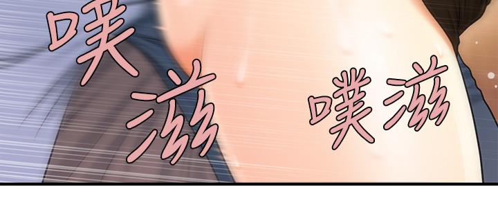 《醫美奇雞》漫画 第2話-你會替我保密吧？