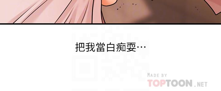 《醫美奇雞》漫画 第2話-你會替我保密吧？