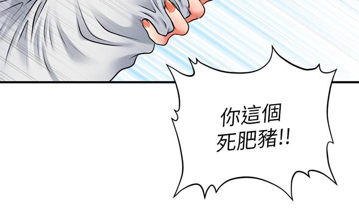 《醫美奇雞》漫画 第3話-使出渾身解數安慰永俊