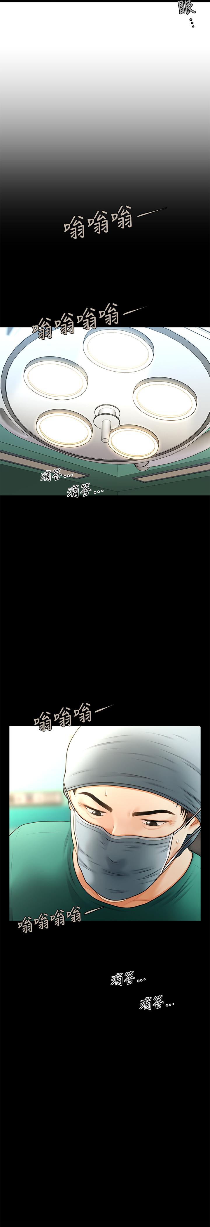 《醫美奇雞》漫画 第4話-只要長的帥，想幹嘛都行