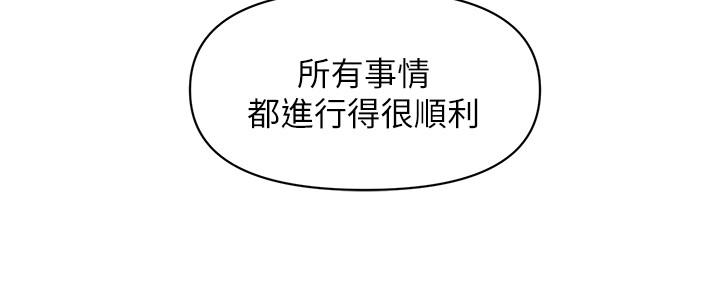 《醫美奇雞》漫画 第4話-只要長的帥，想幹嘛都行