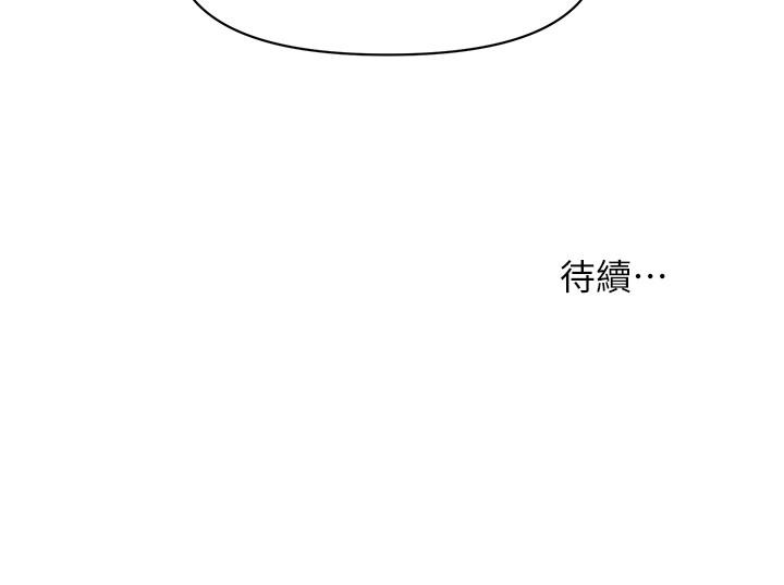 《醫美奇雞》漫画 第4話-只要長的帥，想幹嘛都行