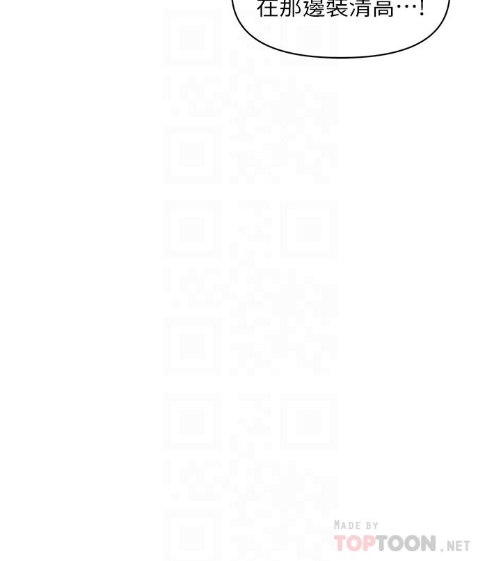 《醫美奇雞》漫画 第5話-在診間發生的羞羞事