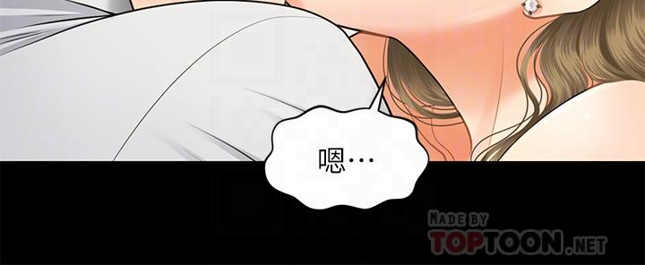 《醫美奇雞》漫画 第6話-私密處觸診