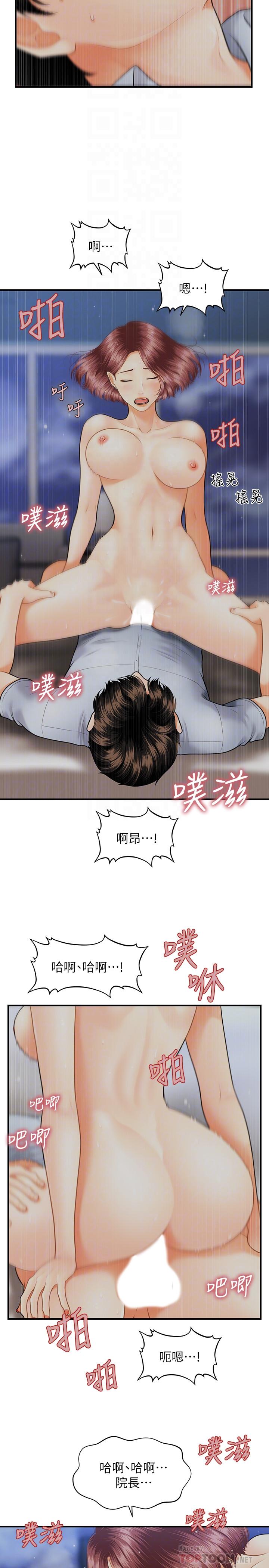 《醫美奇雞》漫画 第8話-竟然現在才知道做愛的美好