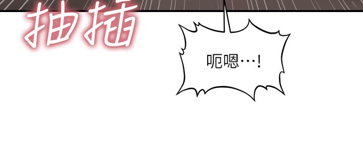 《醫美奇雞》漫画 第8話-竟然現在才知道做愛的美好