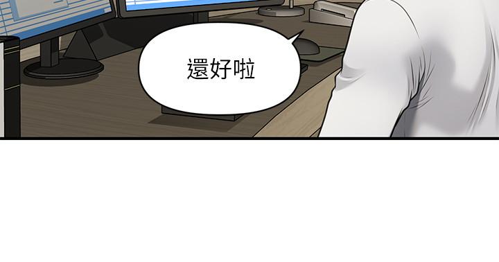 《醫美奇雞》漫画 第9話-很好乾的程室長