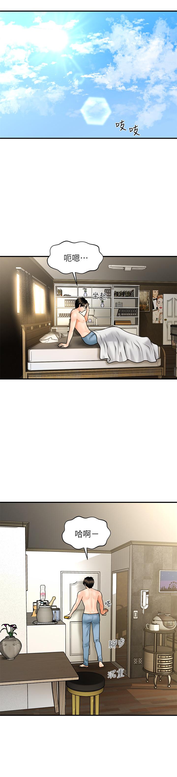 《醫美奇雞》漫画 第9話-很好乾的程室長