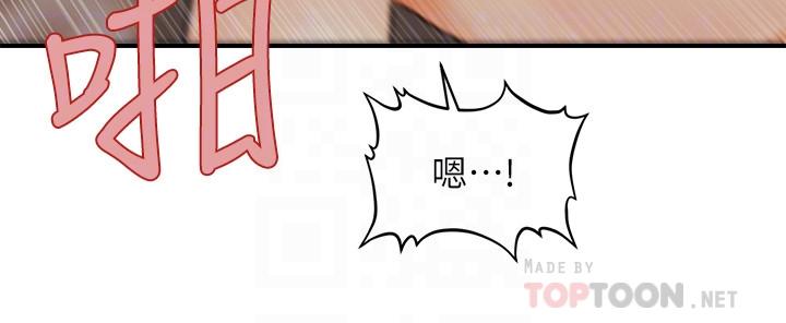《醫美奇雞》漫画 第9話-很好乾的程室長