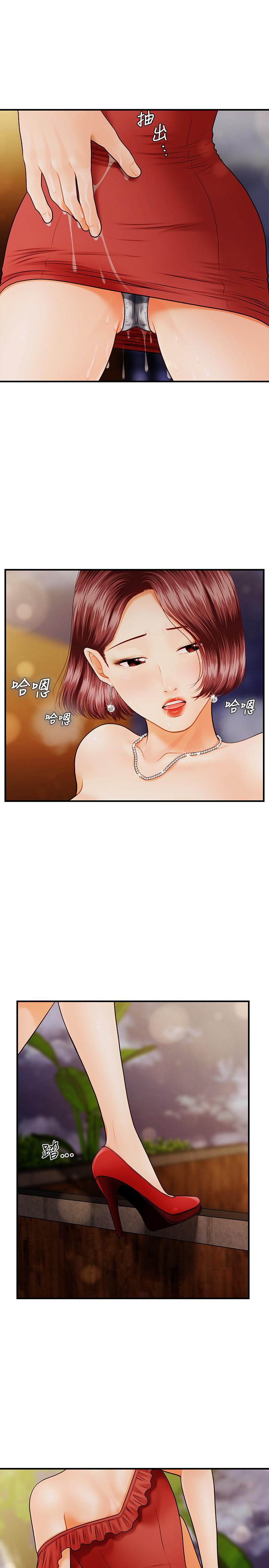 《醫美奇雞》漫画 第10話-主動求歡