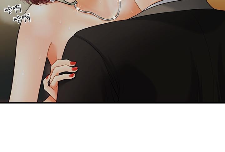 《醫美奇雞》漫画 第11話-熟女的好滋味