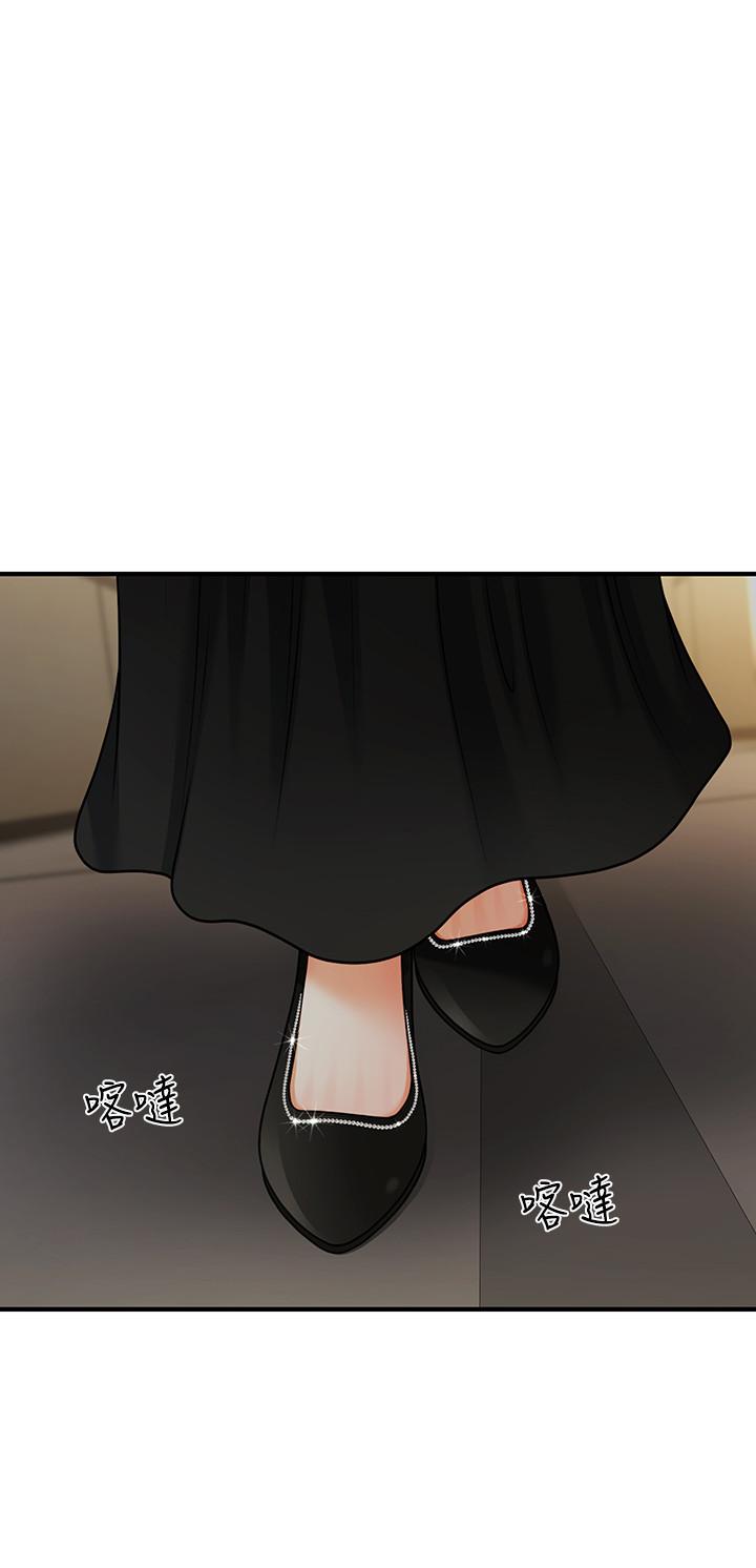 《醫美奇雞》漫画 第11話-熟女的好滋味