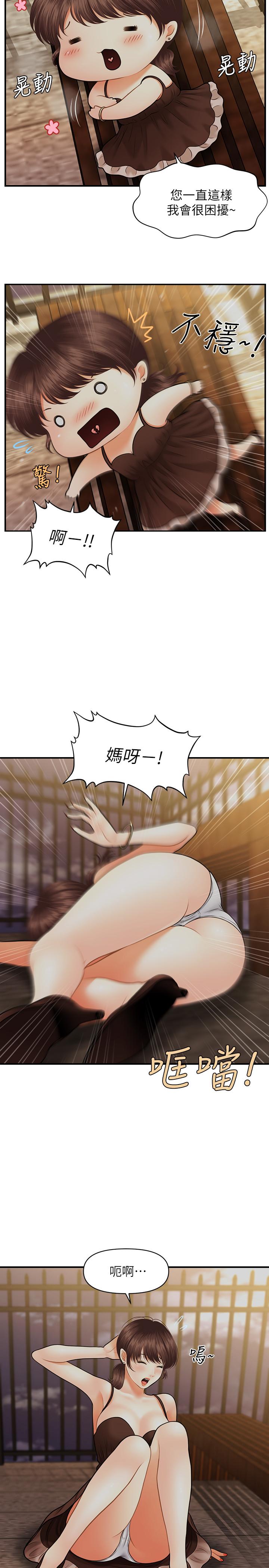 《醫美奇雞》漫画 第12話-護理師誘人的翹臀