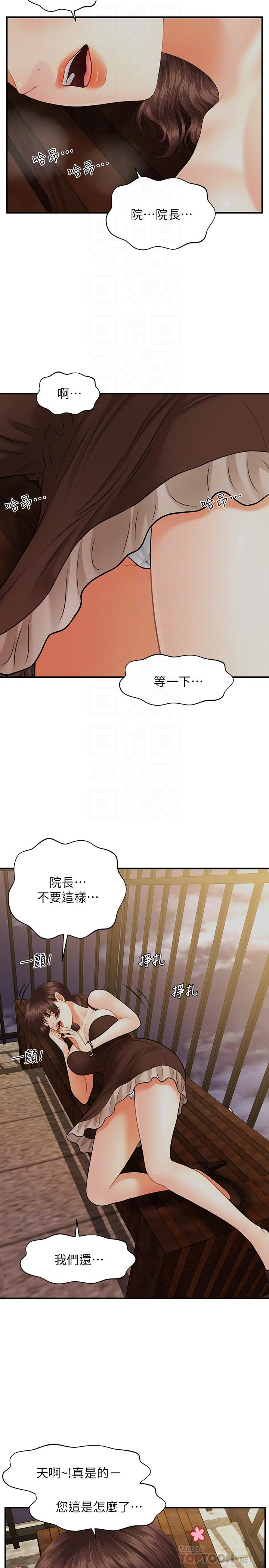 《醫美奇雞》漫画 第12話-護理師誘人的翹臀