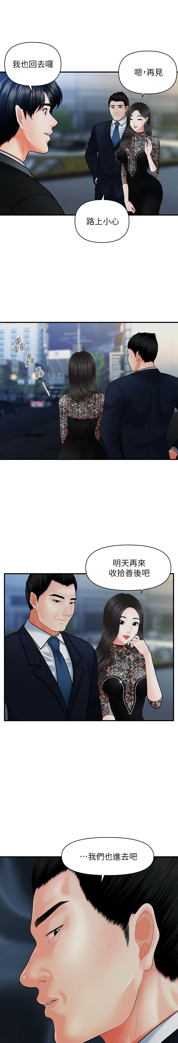 《醫美奇雞》漫画 第12話-護理師誘人的翹臀