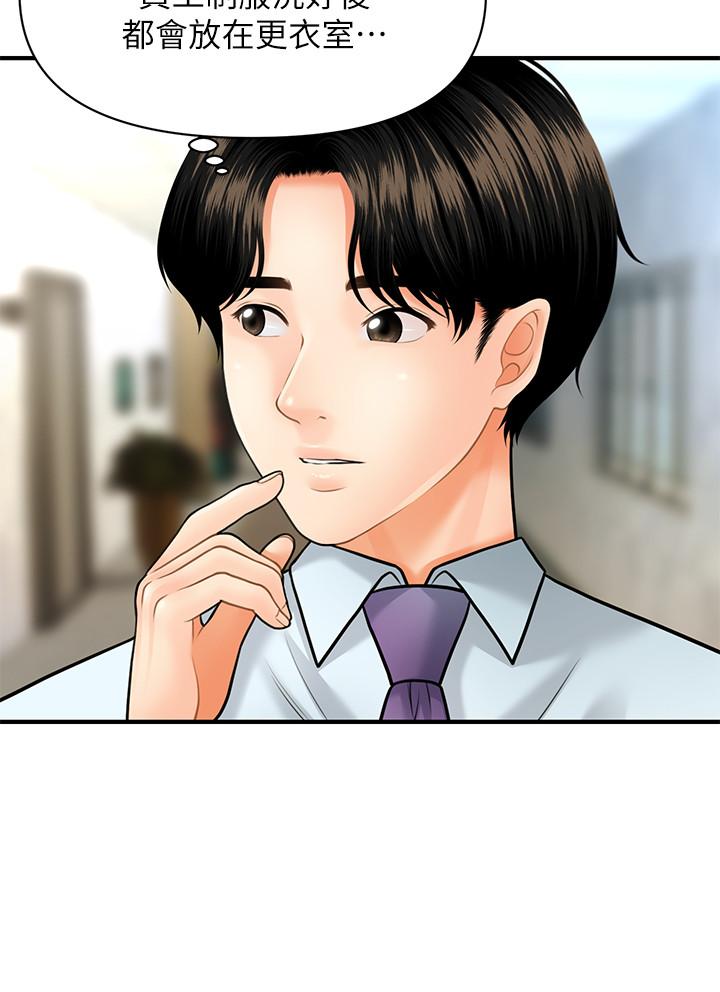 《醫美奇雞》漫画 第12話-護理師誘人的翹臀