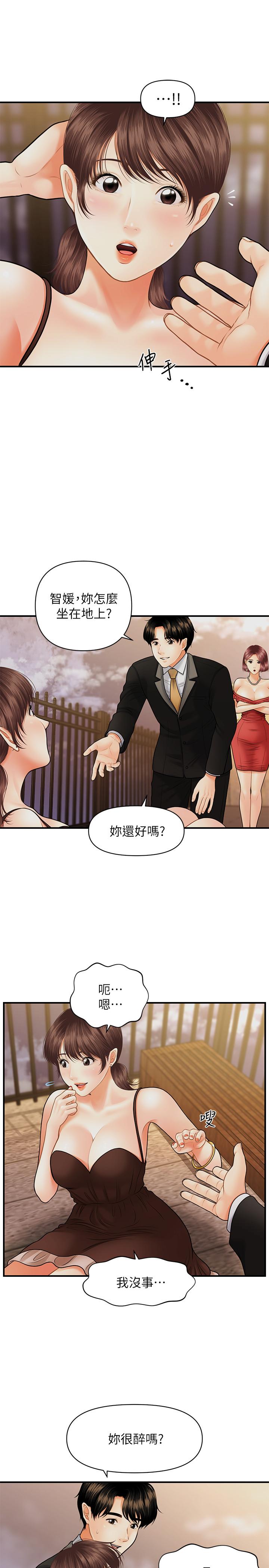 《醫美奇雞》漫画 第12話-護理師誘人的翹臀