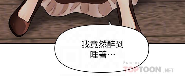 《醫美奇雞》漫画 第12話-護理師誘人的翹臀