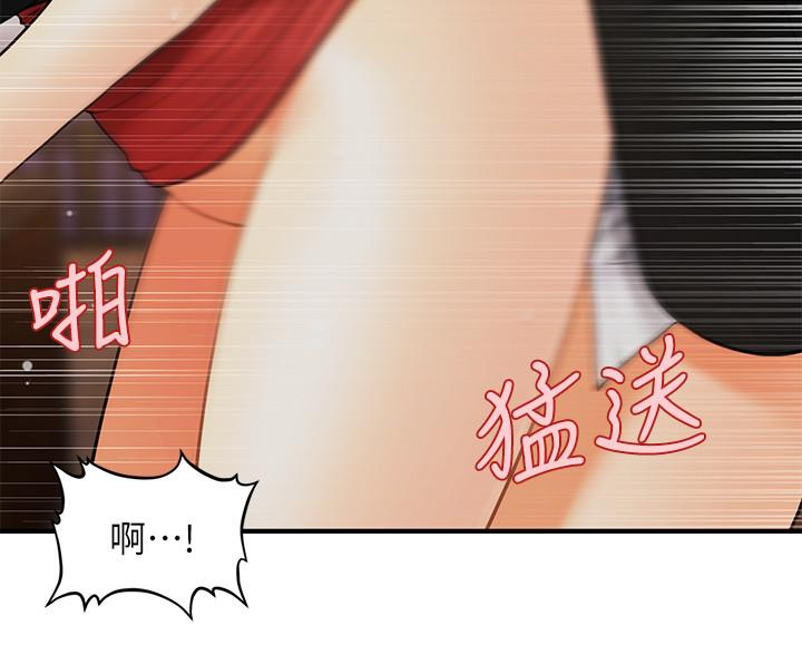 《醫美奇雞》漫画 第12話-護理師誘人的翹臀